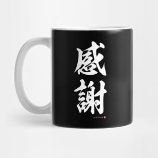 GRATITUDE: Japanese Kanji Calligraphy Art featuring Mindfulness Black Letter Mug